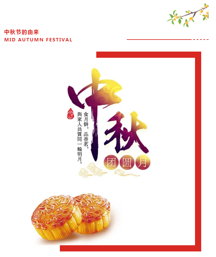 人間最美是金秋，人生最暖是團圓